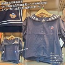 (瘋狂) 香港迪士尼樂園限定 Duffy 海軍造型刺繡圖案大人上衣 (BP0026)